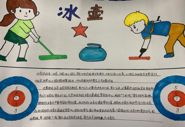 关于冬奥的冰雪校园手抄报,小学生筑梦冰雪相约冬奥海报设计