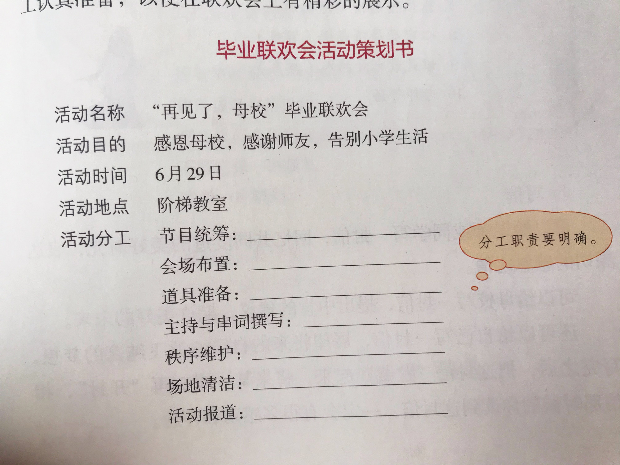 给老师写信的格式范文四年级,给语文老师写一封书信该怎么写