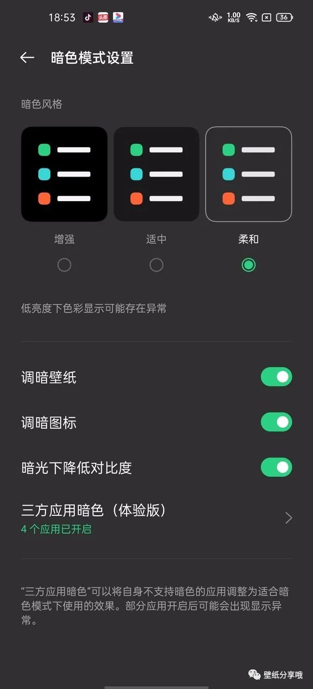 OPPO手机系统ColorOS11内置高质量原生壁纸分享