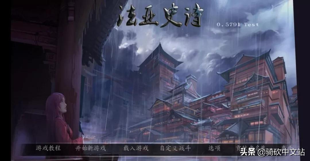 《法亚史诗》史诗级更新！V0.579中文版发布