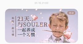 soul内容营销过程,soul社交app的盈利模式