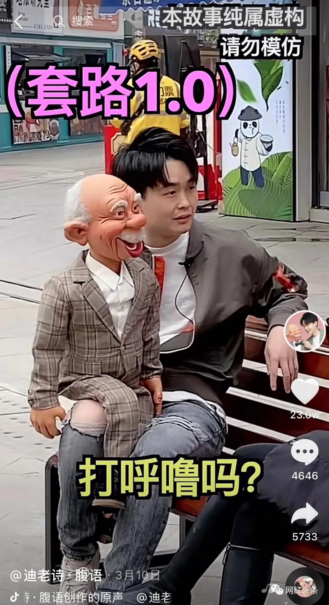 单条视频获赞高达300W+，迪老师腹语成为抖音新锐网红的秘诀