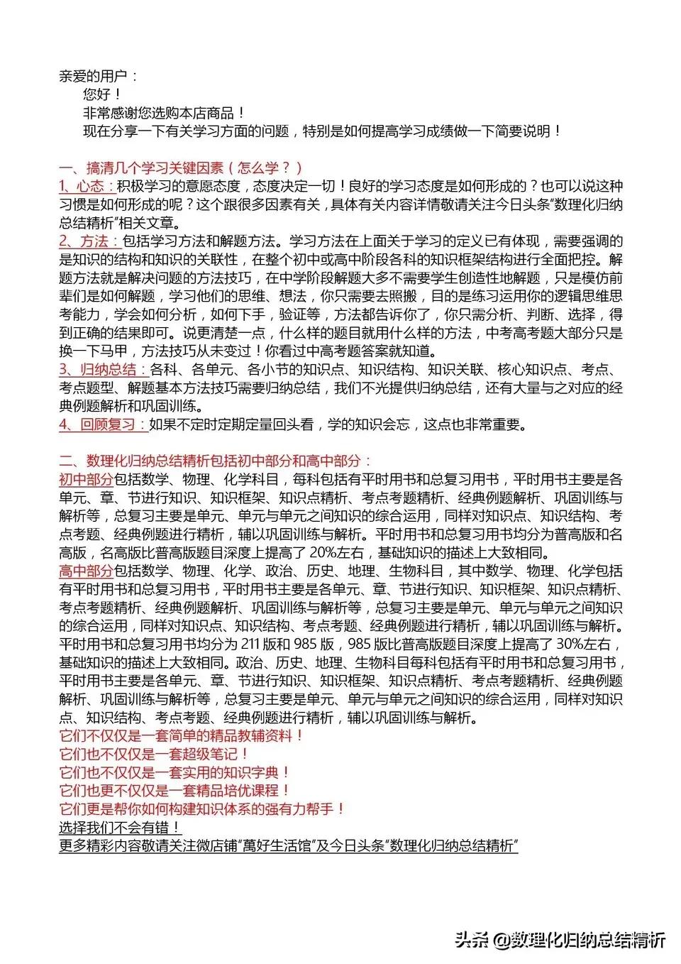 高中九科万能答题技巧和方法,高中九科答题模板大全