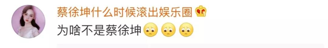 科比蔡徐坤最新消息,科比蔡徐坤事件回忆