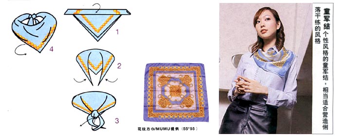 方形丝巾和丝巾扣,丝巾系法大全小方丝巾的打法