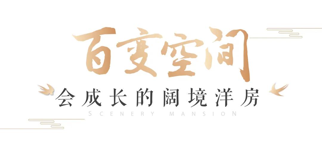 新中式风格轻奢别墅,新中式苏式别墅区