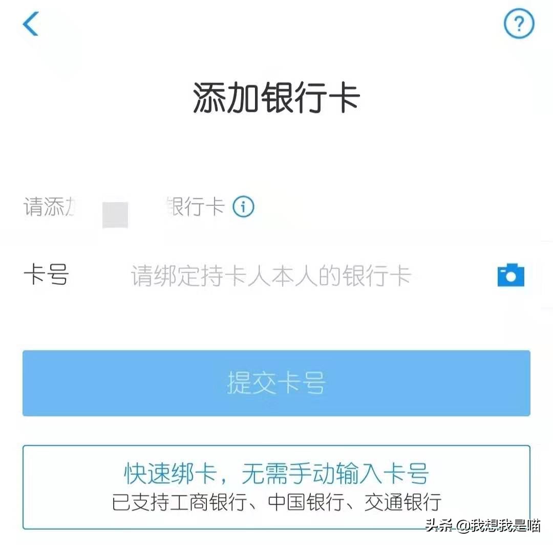 怎么开通京东白条用微信支付,如何开通京东白条用微信支付