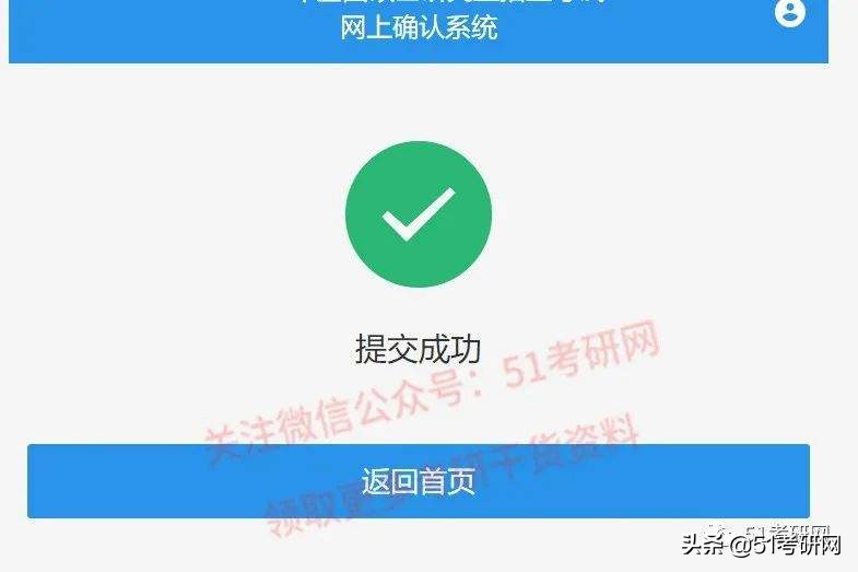 网上确认材料上传后要审核多久,网上确认上传材料说明