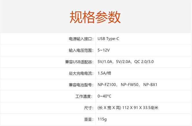 艾斯特ISDTNP2索尼相机快速充电的另一种座充选择