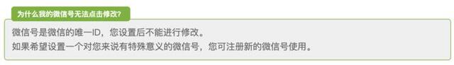 ios系统微信怎么改微信号,苹果微信最新版修改微信号