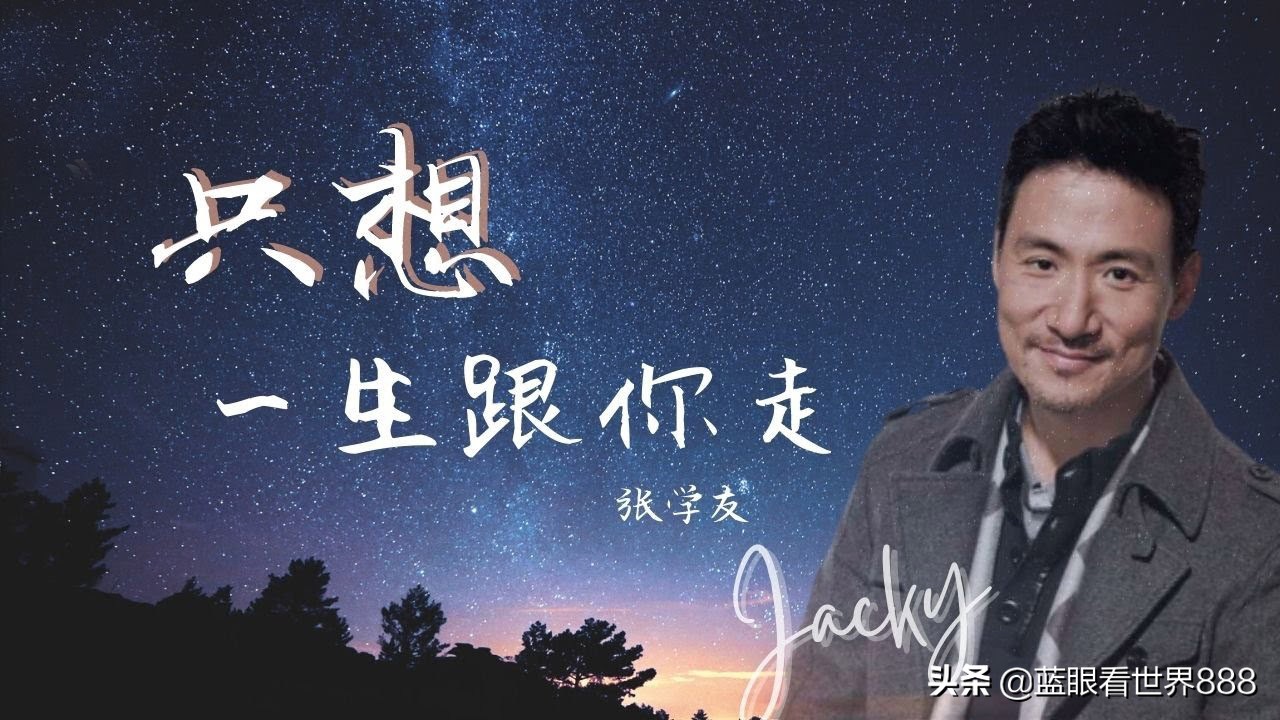 张学友takemetoyourheart粤语,歌神张学友十大超精彩现场