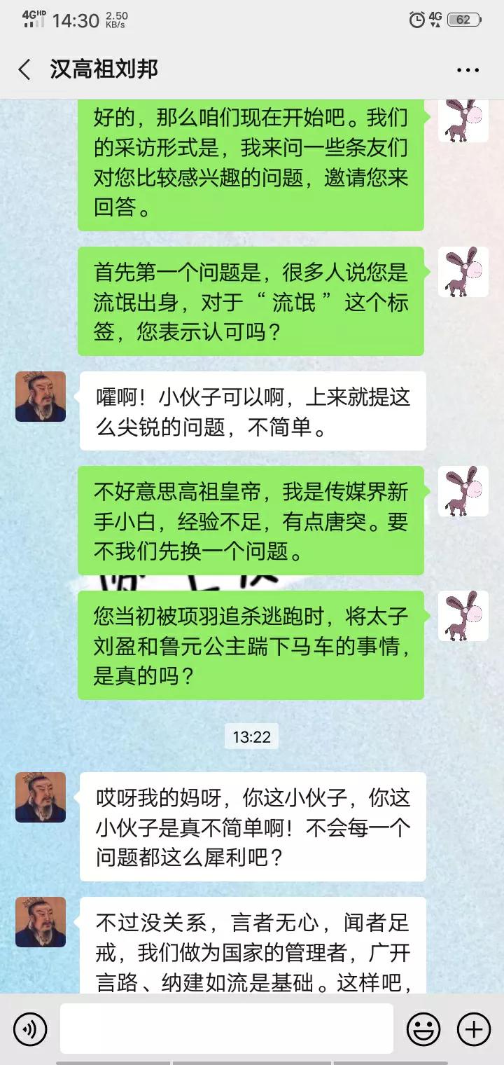 假如以穿越的形式，对汉高祖刘邦进行一次采访，会是什么状况