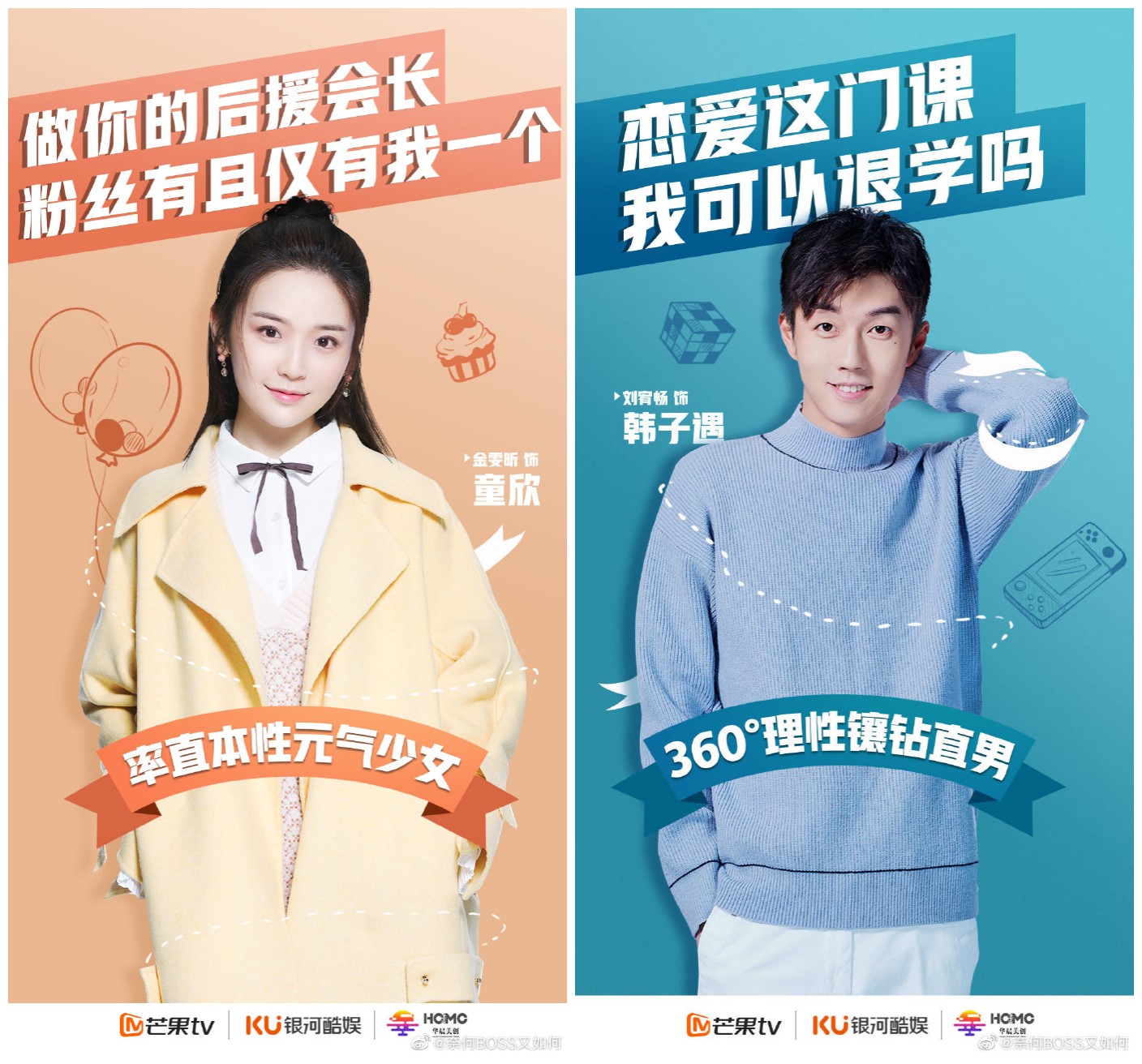 赵志伟和毛晓彤的电视剧,赵志伟吴倩发布会