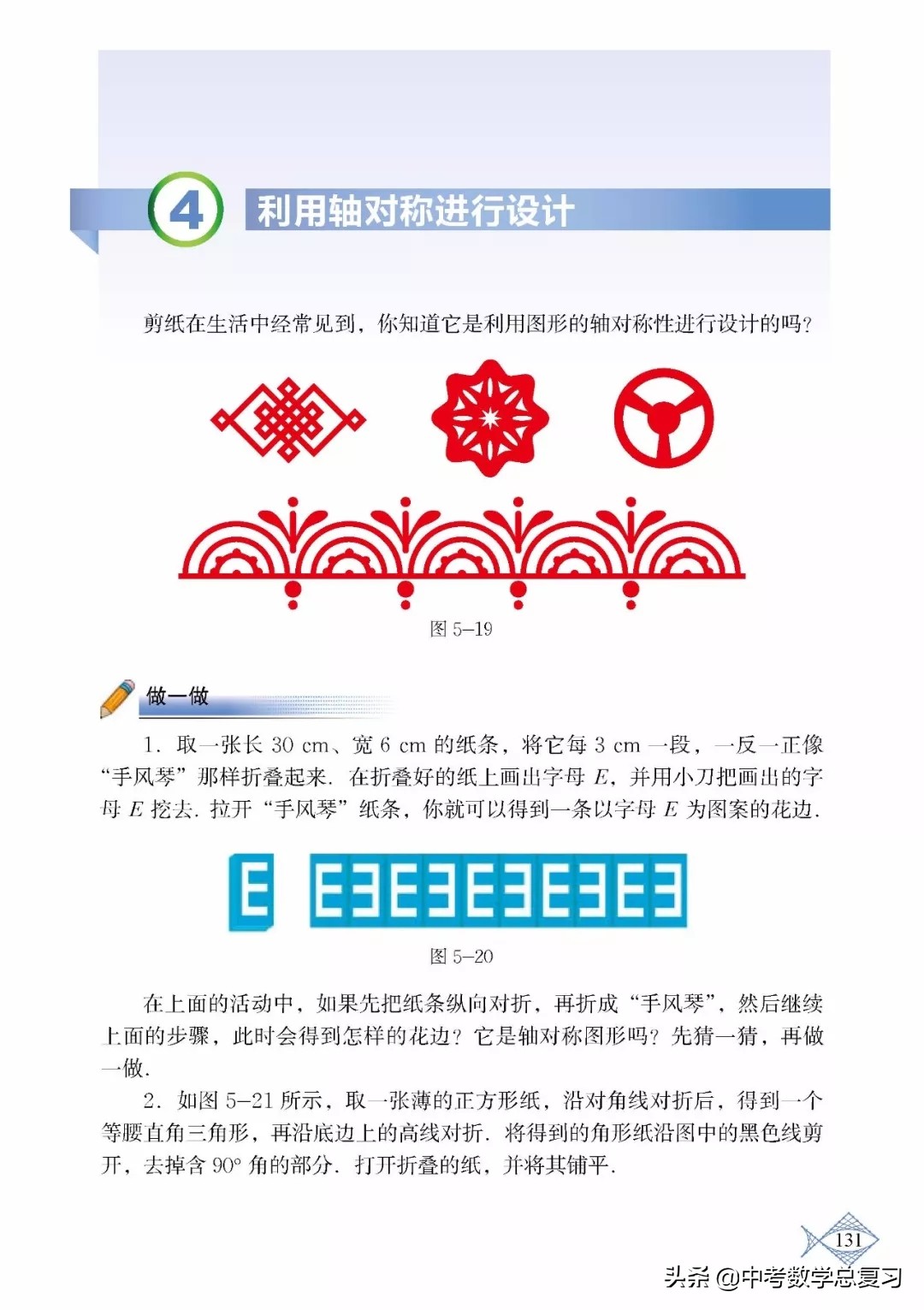 北师大版七年级下册数学难点归纳,北师大版数学7年级上册电子课本