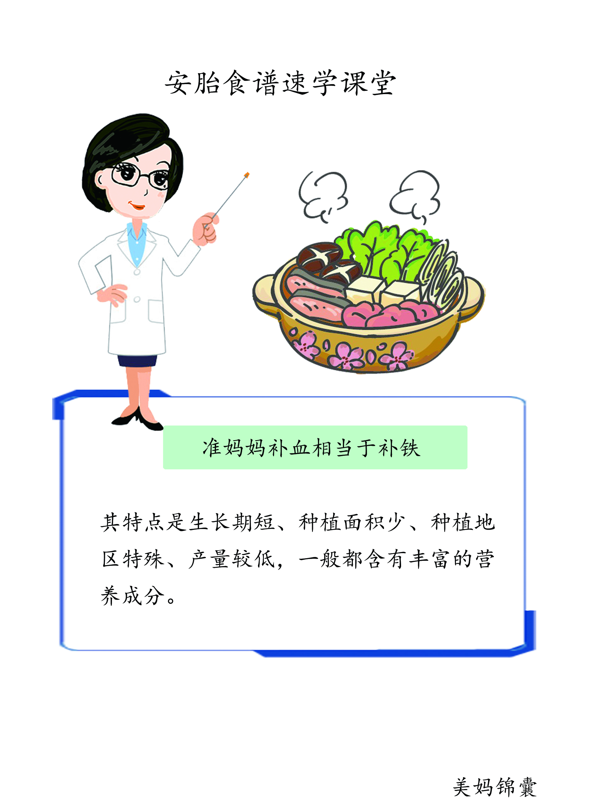 准妈妈五谷杂粮配方,五谷杂粮配方大全孕妇