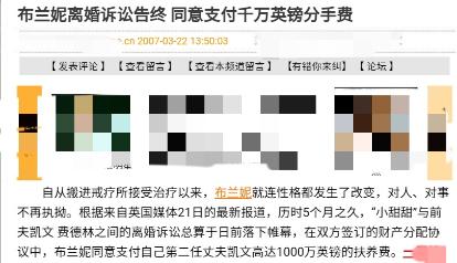 布兰妮自曝被父亲虐待13年,超模布兰妮现状