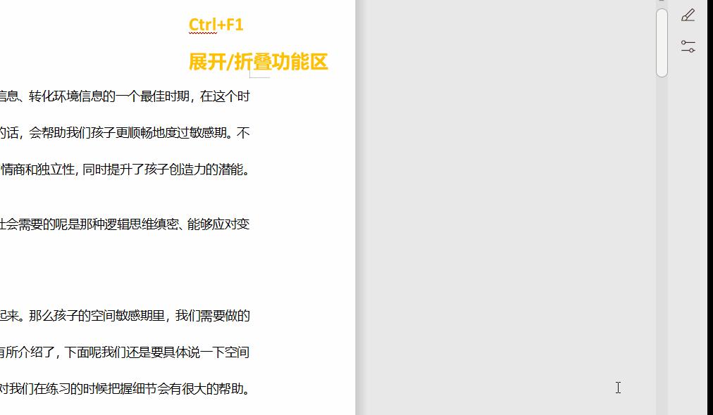 ctrl+t超实用办公技巧,实用办公技巧电脑快捷键