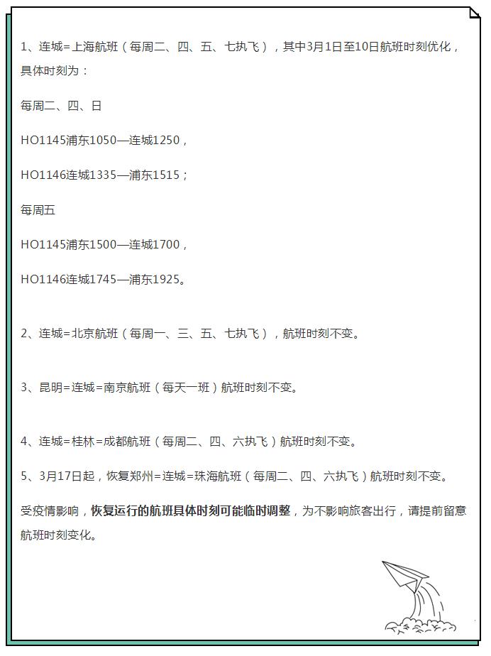 3月23日0-24时福建疫情数据报告表,福建疫情什么时候能结束恢复正常