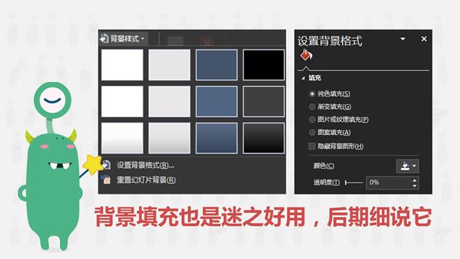 一劳永逸母版ppt,如何建设ppt母版