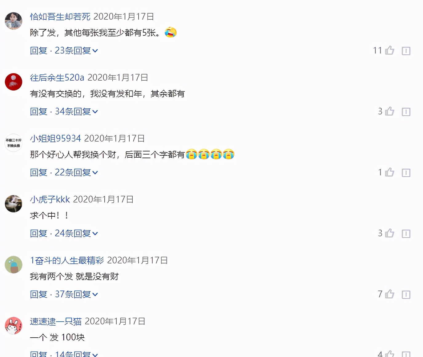 集卡24节气集卡分2亿,今年发财中国年什么时候开始集卡