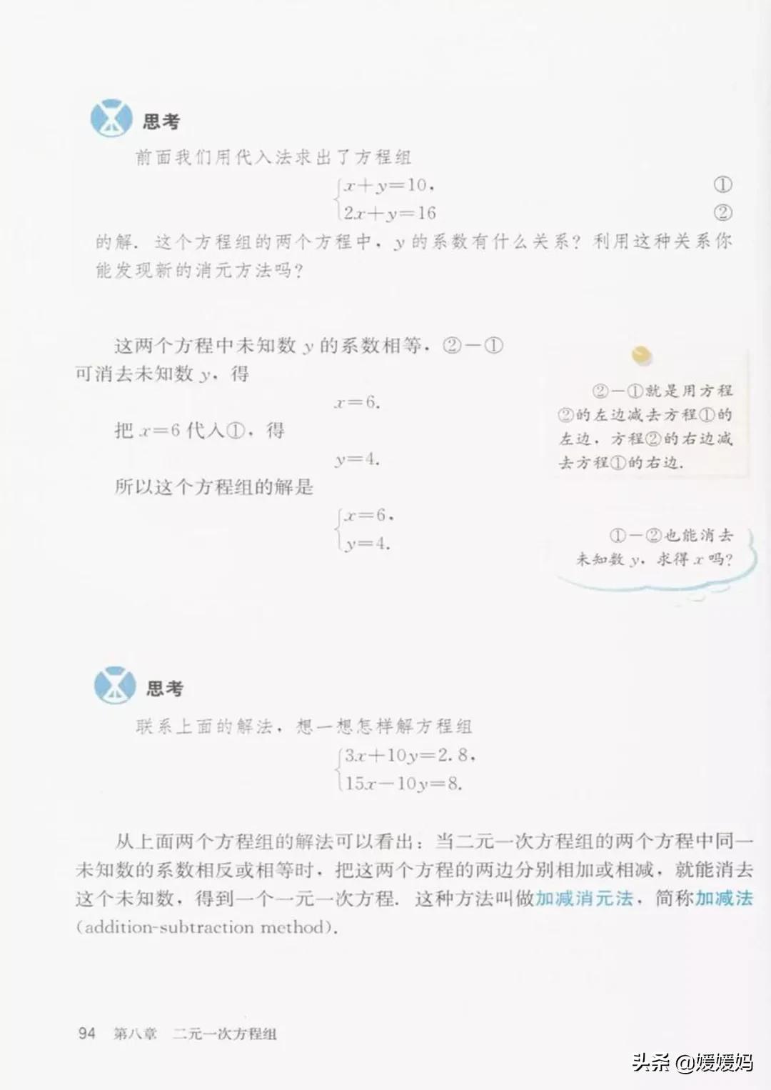 寒假预习部编版语文八年级下册,寒假预习数学全册