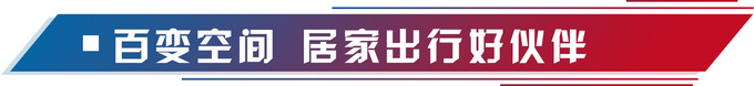 打碎6座车魔咒的宝骏360好在哪,18款宝骏360自动豪华型介绍