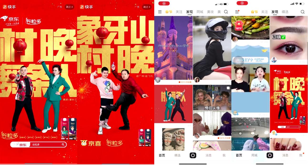 超7.7亿次*放播**量，伊利谷粒多如何以快手挑战赛赢在牛年新春？