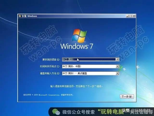 铅锤哥win7教程,铅锤哥安装win7的详细教程
