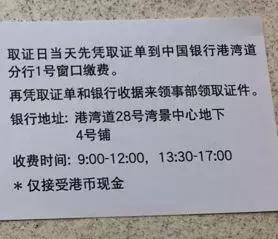 美宝在香港更换旅行证,美宝旅行证香港换发