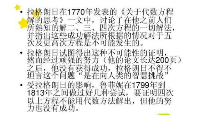 五次方程没有代数解,五次方程有没有求根公式