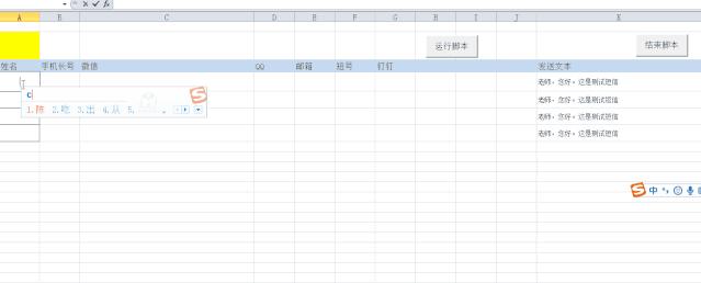 excel微信在线编辑,微信群发消息转成excel表格