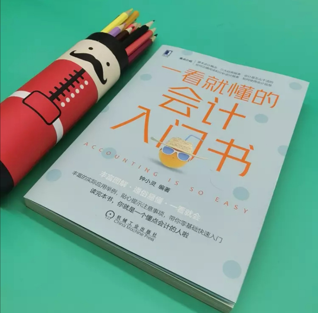 初学会计看不懂财务报表,如何快速阅读财务报表会计必懂