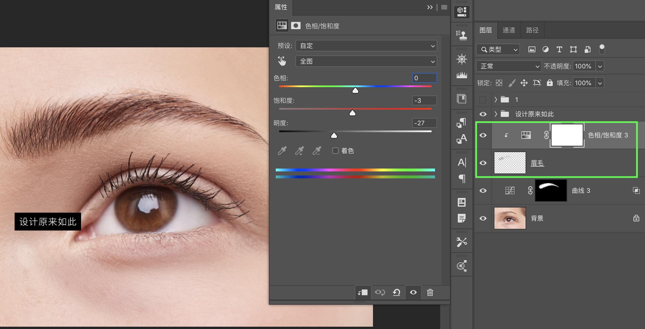 ps眉毛画法教程,ps眉毛美颜修图教程