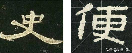 写好隶书的六点关键技巧,隶书写的时候要注意什么