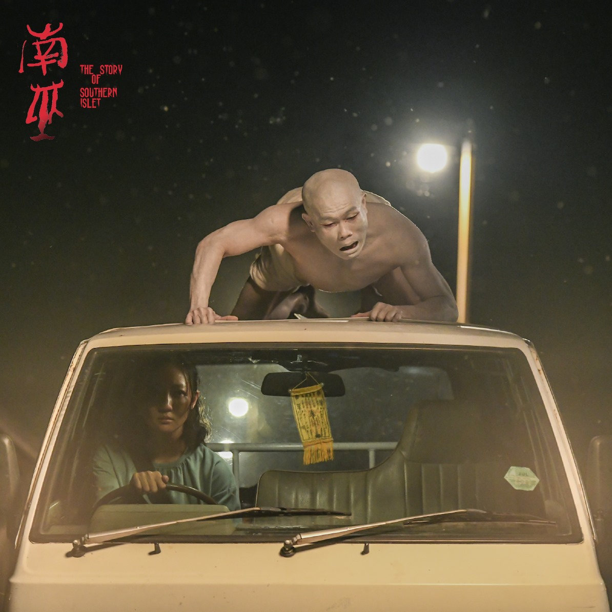 电影上线前泄露，20年心血遭毁，金马最佳新导演对盗录者怒下降头