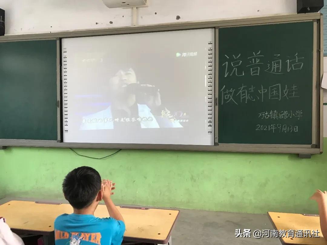 可爱中国娃爱说普通话！滑县各小学纷纷策划开展“推普周”系列活动