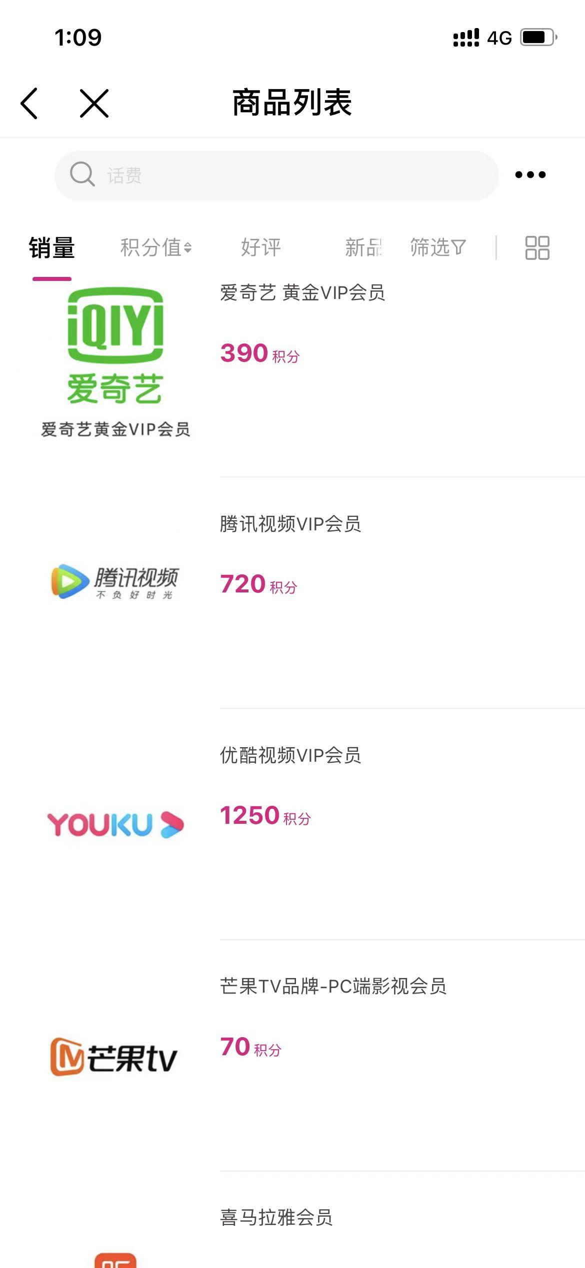 移动积分换购怎么换,中国移动积分兑换商品什么最划算