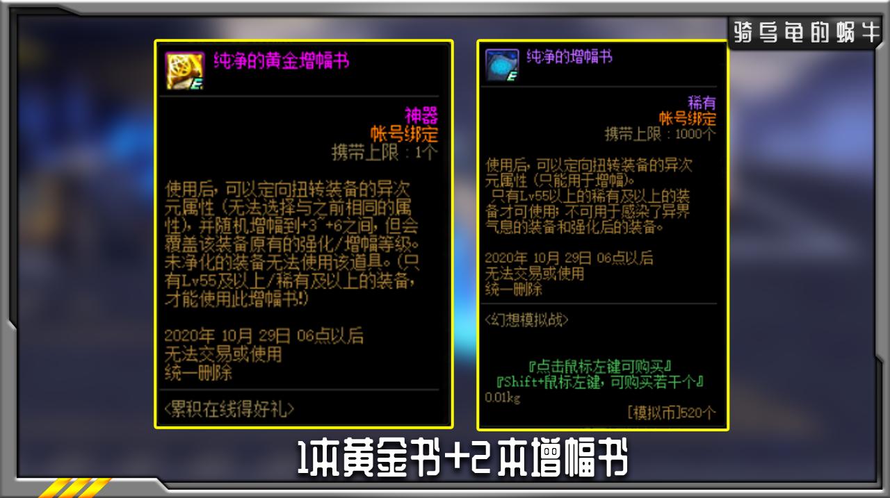 dnf融合希洛克装备需要红字吗,dnf15周年庆奖励13强化券成就