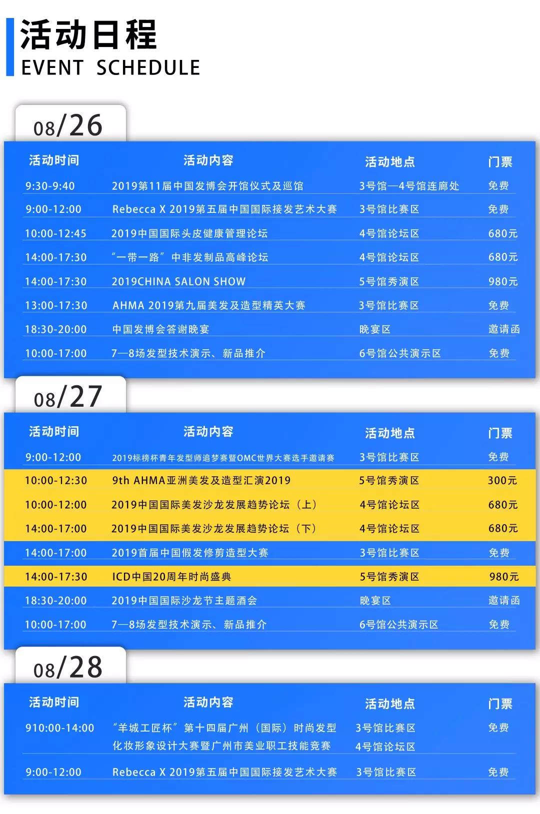 发博会入场券免费领,发博会有什么活动