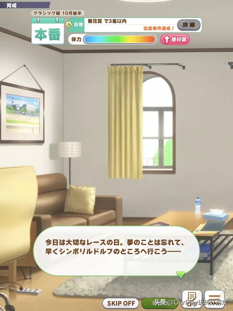 cygames赛马娘新游戏,2万字解说