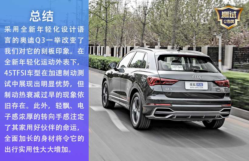 加速制动测试,加速性能表现不错