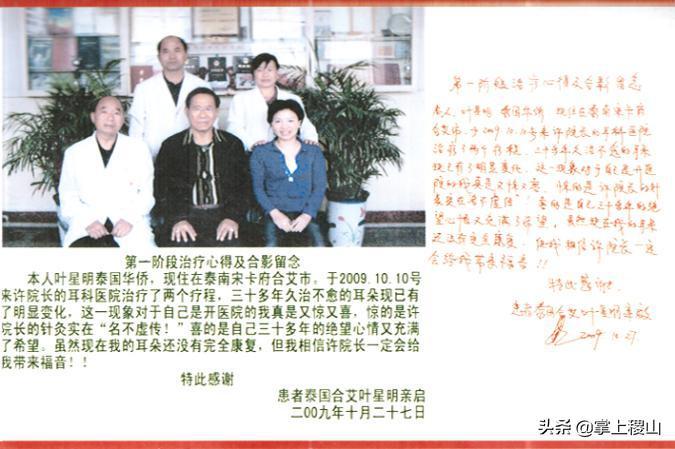 稷山中医耳科专科医院,稷山耳科医院好吗