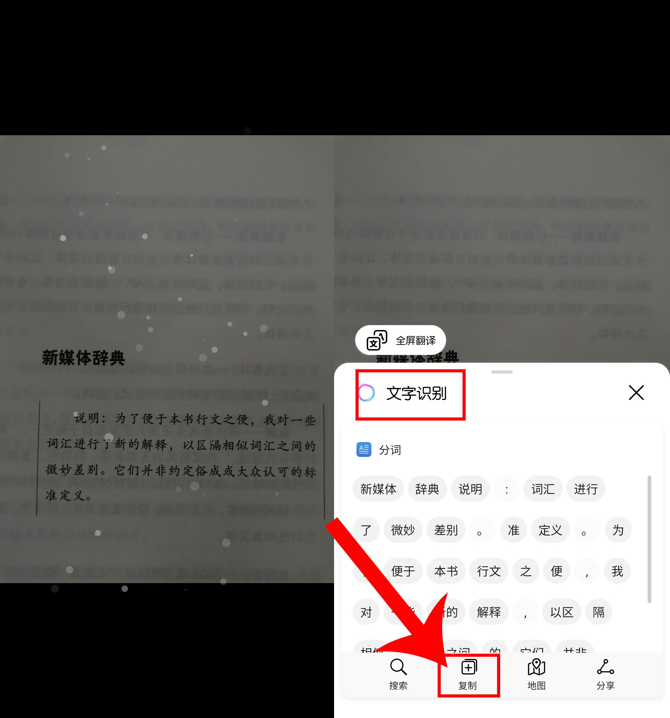 华为手机如何扫描文字变成电子版,华为手机怎么秒变扫描仪
