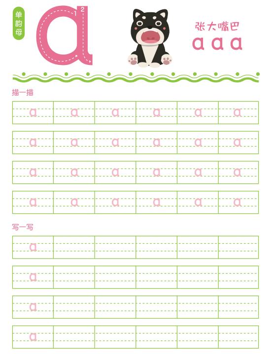 一年级读拼音写汉语字看图写话,一年级看图写话拼音