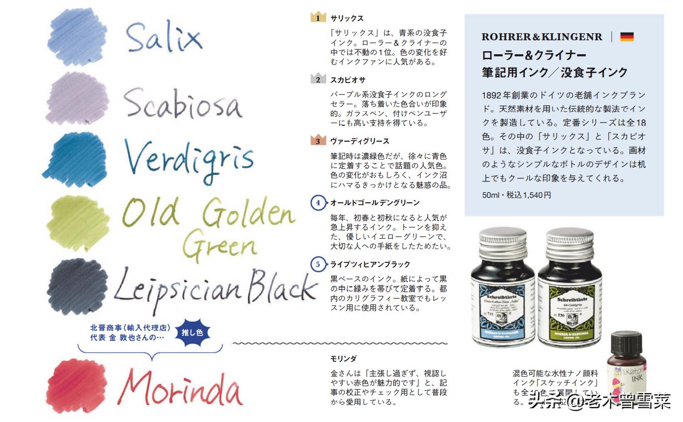 推荐几款好用的钢笔墨水,高端钢笔墨水推荐