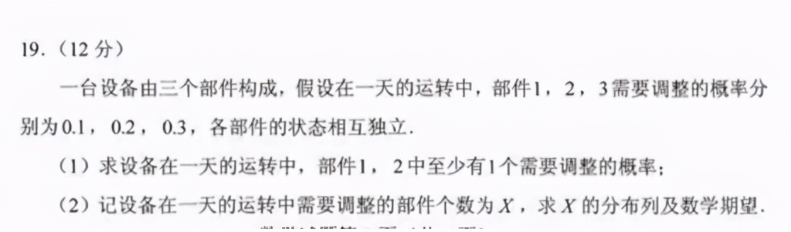 八省联考数学不考同构,八省联考第一题数学