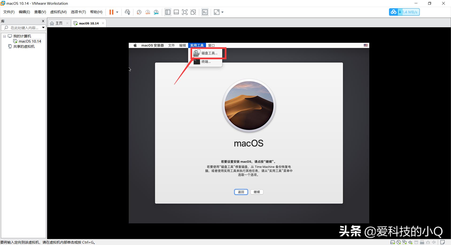 怎么在vmware虚拟机中安装macos,vmware虚拟机安装macos详细教程
