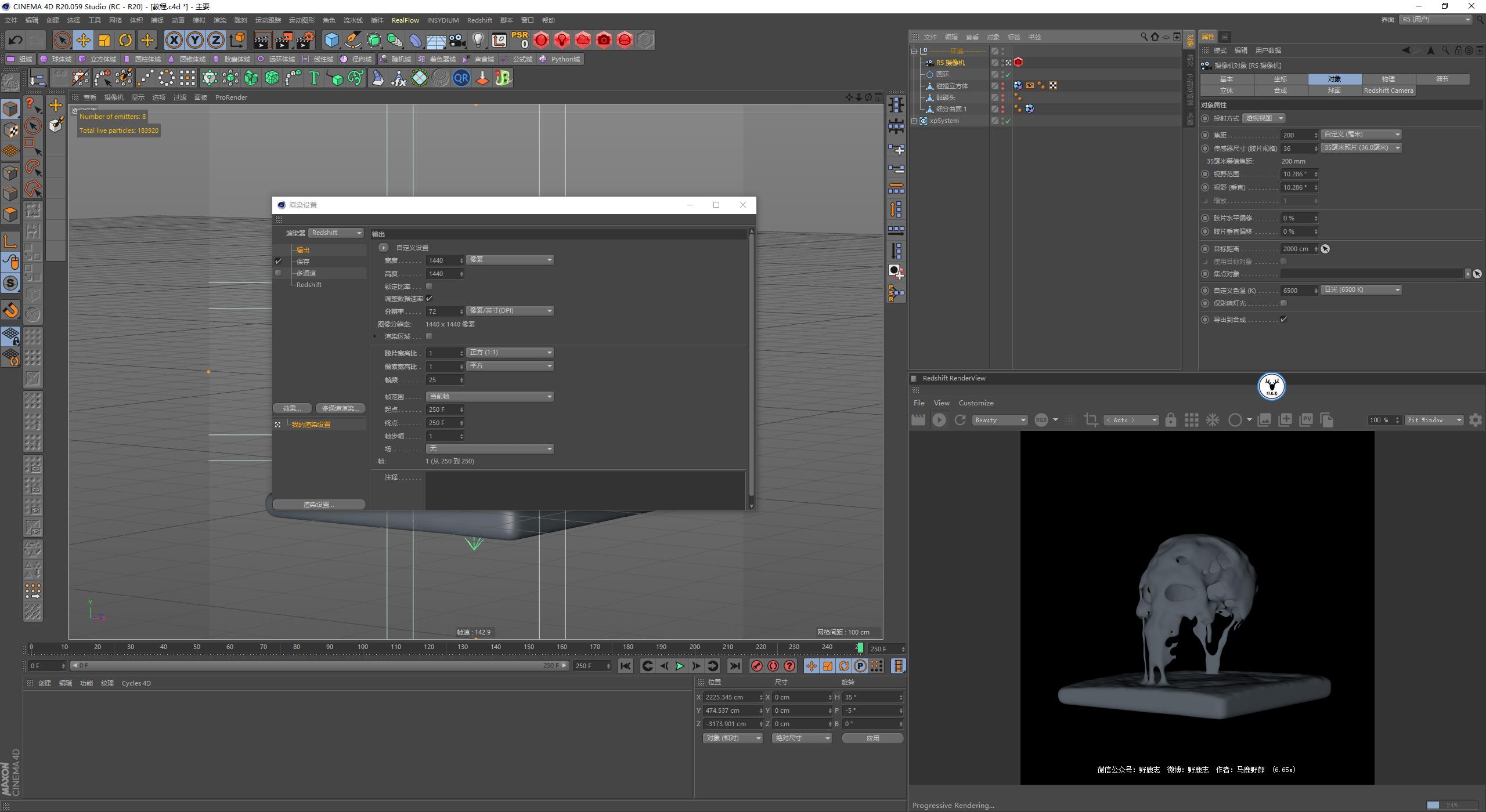 c4d简单森林教学,c4d流体视频教学