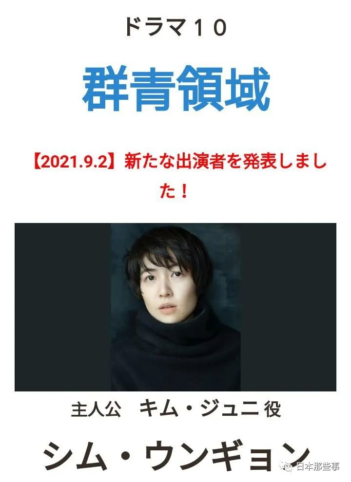 日剧2021秋季,最新日剧大全免费观看
