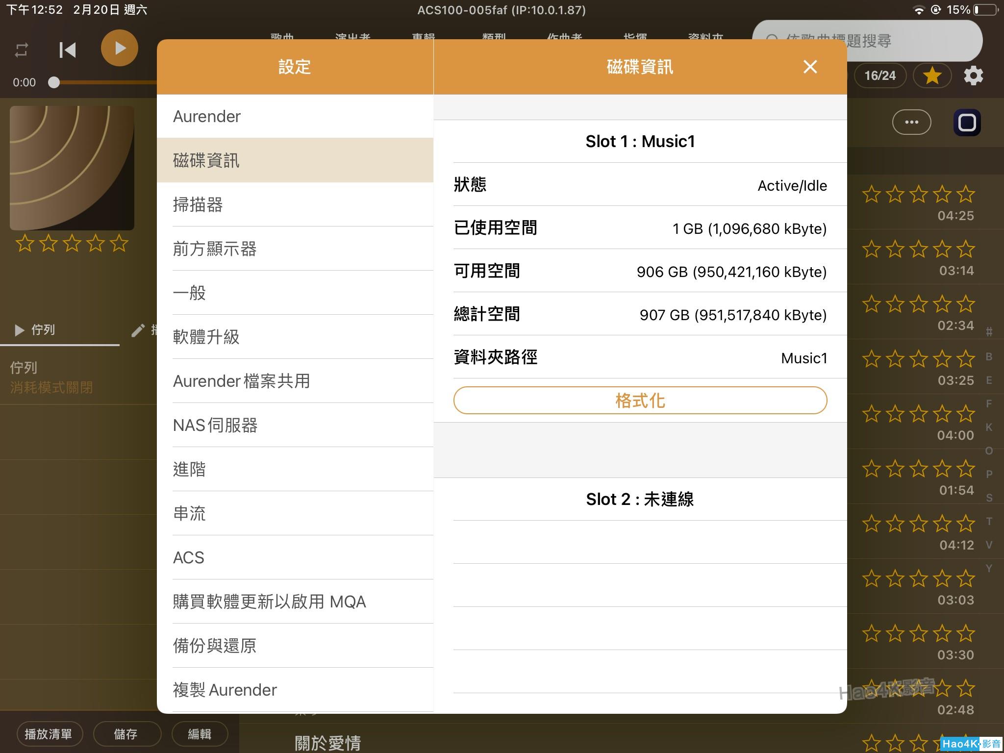 可转录储存数播：AurenderACS100音乐服务器